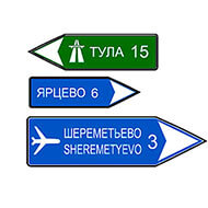 Дорожный знак Указатель направления Дорожный знак Указатель направления